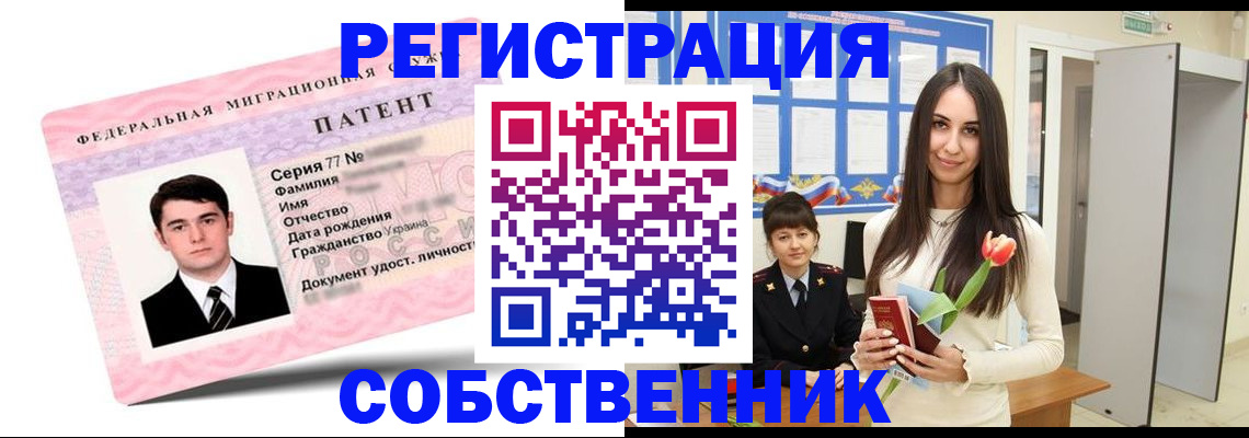 прописка гарантия в Алапаевске