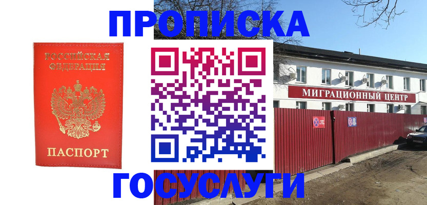 временная регистрация 2025 в Алапаевске