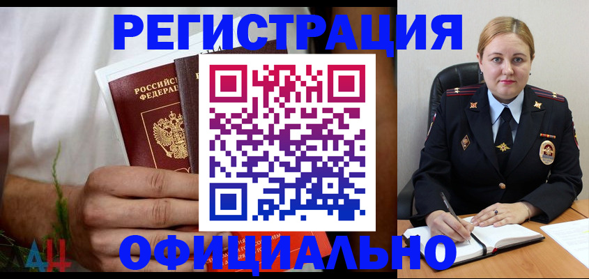 прописка для военкомата в Алапаевске